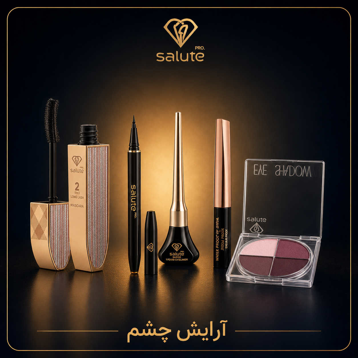 آرایش چشم